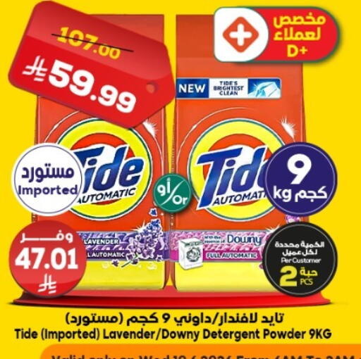 available at Dukan in KSA, Saudi Arabia, Saudi - Medina