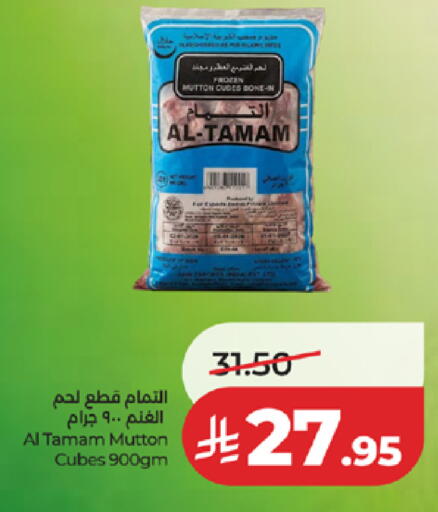 available at لولو هايبرماركت in مملكة العربية السعودية, السعودية, سعودية - مكة المكرمة