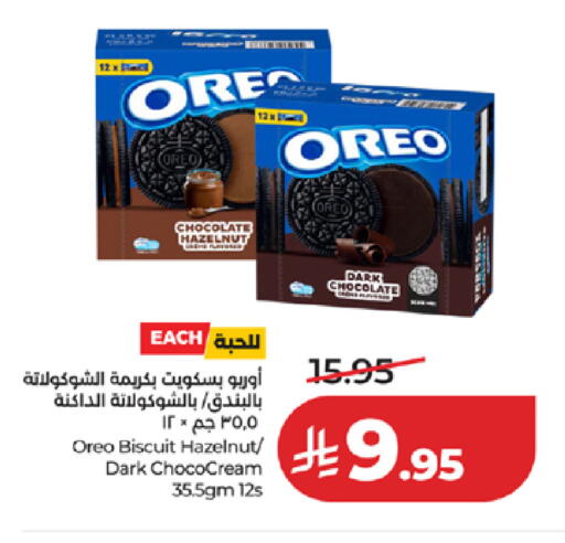 available at LULU Hypermarket in KSA, Saudi Arabia, Saudi - Khamis Mushait