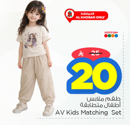 available at نستو in مملكة العربية السعودية, السعودية, سعودية - المنطقة الشرقية