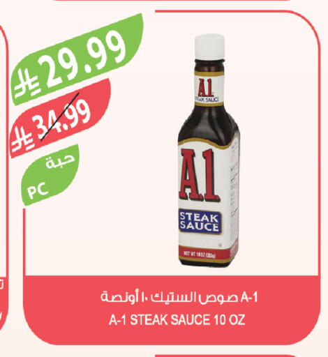 available at Farm  in KSA, Saudi Arabia, Saudi - Saihat