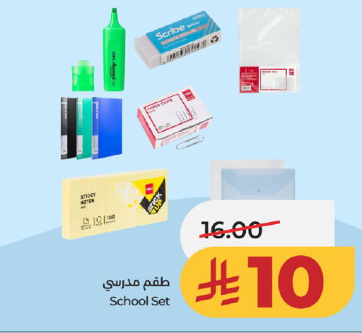 available at لولو هايبرماركت in مملكة العربية السعودية, السعودية, سعودية - حفر الباطن