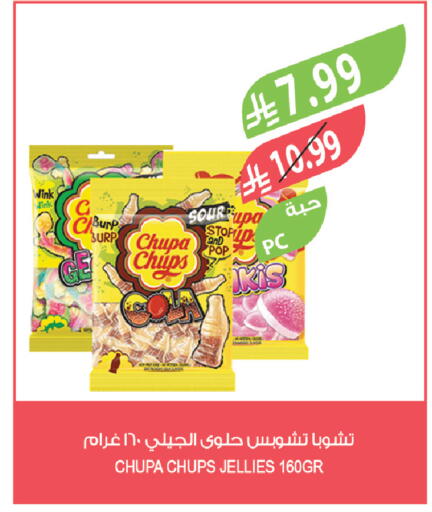 available at المزرعة in مملكة العربية السعودية, السعودية, سعودية - الرياض
