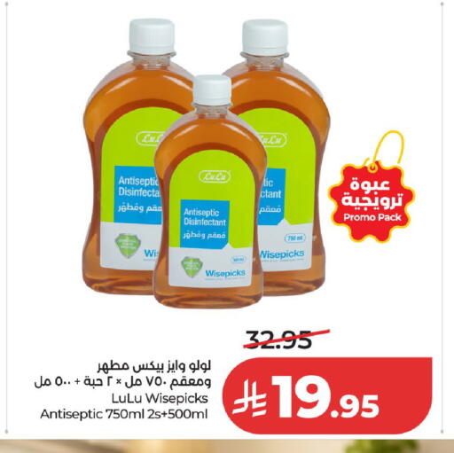 available at لولو هايبرماركت in مملكة العربية السعودية, السعودية, سعودية - الخرج