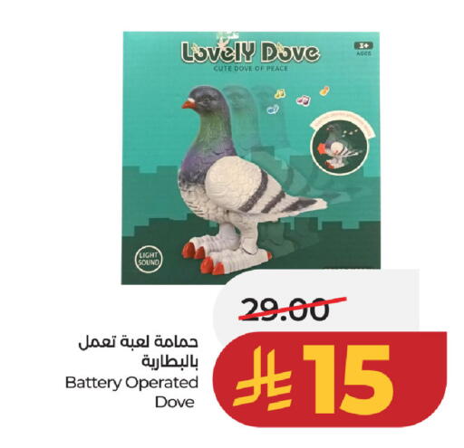 available at LULU Hypermarket in KSA, Saudi Arabia, Saudi - Saihat