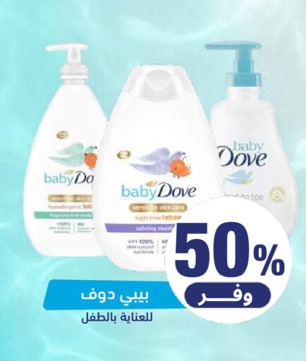 available at صيدلية المتحدة in مملكة العربية السعودية, السعودية, سعودية - المنطقة الشرقية