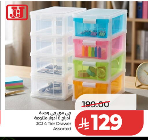 available at لولو هايبرماركت in مملكة العربية السعودية, السعودية, سعودية - مكة المكرمة