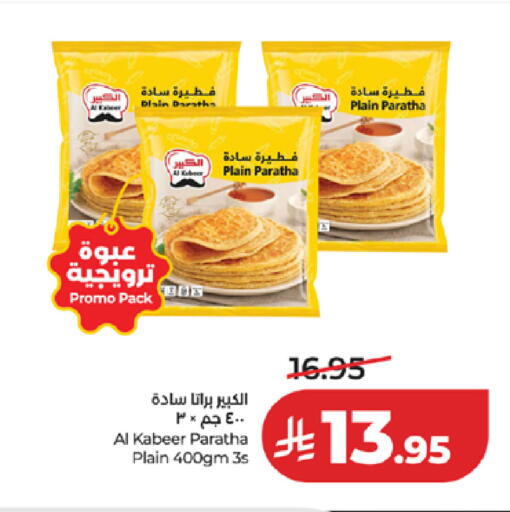 available at لولو هايبرماركت in مملكة العربية السعودية, السعودية, سعودية - مكة المكرمة