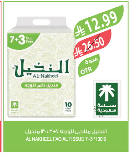 available at Farm  in KSA, Saudi Arabia, Saudi - Dammam