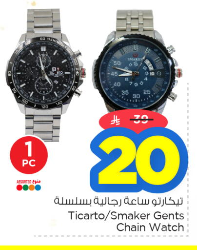 available at نستو in مملكة العربية السعودية, السعودية, سعودية - المنطقة الشرقية