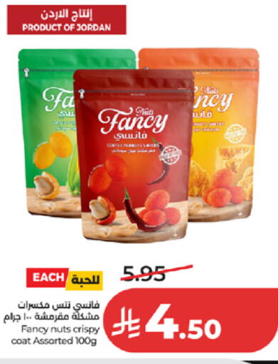 available at LULU Hypermarket in KSA, Saudi Arabia, Saudi - Tabuk