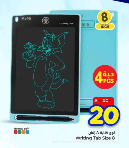 available at هايبر الوفاء in مملكة العربية السعودية, السعودية, سعودية - الخرج