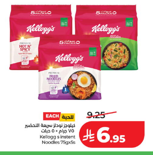 available at لولو هايبرماركت in مملكة العربية السعودية, السعودية, سعودية - حفر الباطن