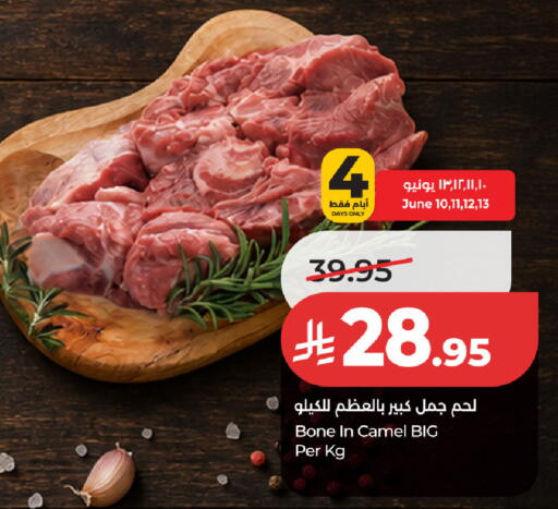 available at لولو هايبرماركت in مملكة العربية السعودية, السعودية, سعودية - حفر الباطن