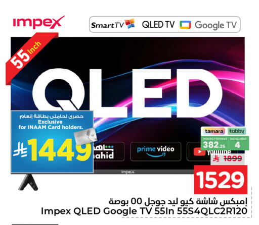 available at نستو in مملكة العربية السعودية, السعودية, سعودية - الجبيل‎