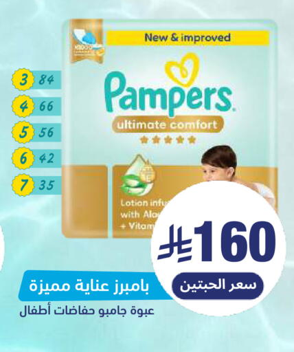 available at صيدلية المتحدة in مملكة العربية السعودية, السعودية, سعودية - المنطقة الشرقية