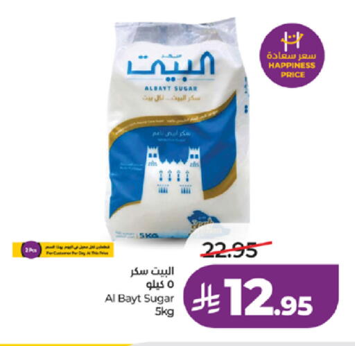 available at لولو هايبرماركت in مملكة العربية السعودية, السعودية, سعودية - مكة المكرمة