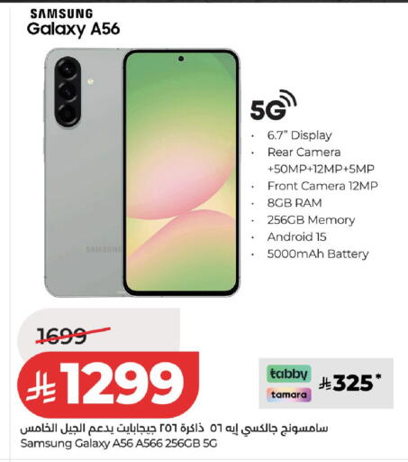 available at لولو هايبرماركت in مملكة العربية السعودية, السعودية, سعودية - الخرج