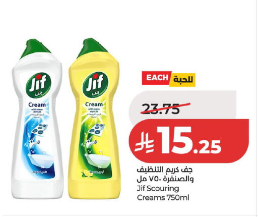 available at لولو هايبرماركت in مملكة العربية السعودية, السعودية, سعودية - الخرج