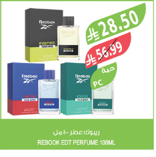 available at المزرعة in مملكة العربية السعودية, السعودية, سعودية - الرياض