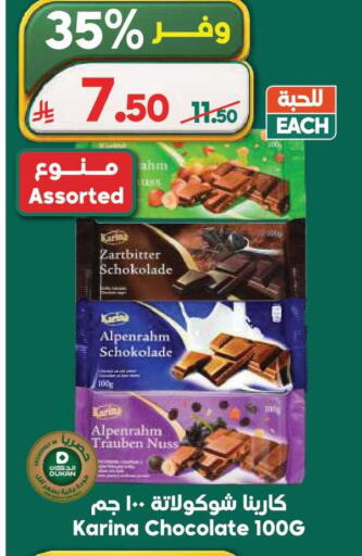 available at الدكان in مملكة العربية السعودية, السعودية, سعودية - المدينة المنورة