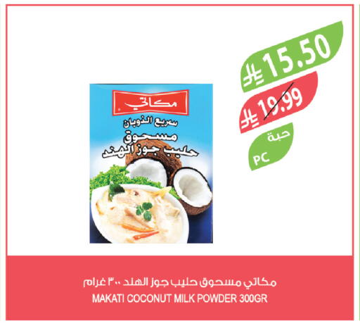 Coconut available at المزرعة in مملكة العربية السعودية, السعودية, سعودية - الرياض