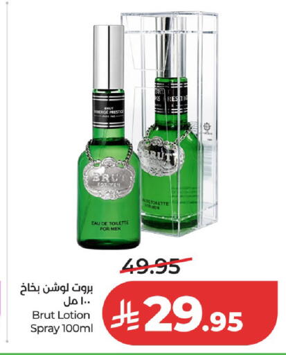 available at لولو هايبرماركت in مملكة العربية السعودية, السعودية, سعودية - الخرج