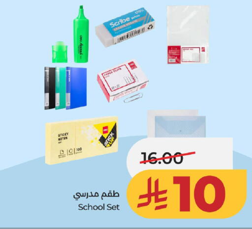 available at لولو هايبرماركت in مملكة العربية السعودية, السعودية, سعودية - الخرج