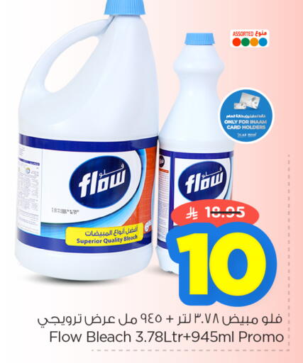 available at نستو in مملكة العربية السعودية, السعودية, سعودية - الأحساء‎