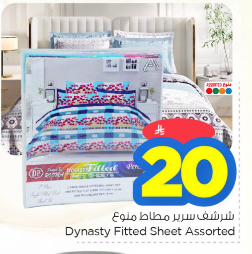 available at Nesto in KSA, Saudi Arabia, Saudi - Al Khobar