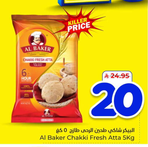 available at هايبر الوفاء in مملكة العربية السعودية, السعودية, سعودية - الخرج
