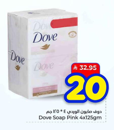 available at هايبر الوفاء in مملكة العربية السعودية, السعودية, سعودية - الخرج