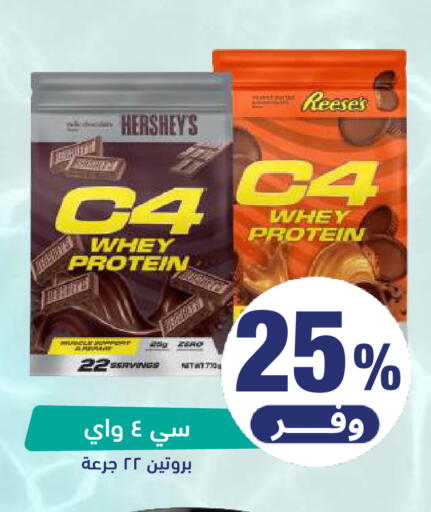 available at صيدلية المتحدة in مملكة العربية السعودية, السعودية, سعودية - بيشة