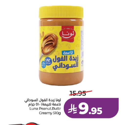 available at لولو هايبرماركت in مملكة العربية السعودية, السعودية, سعودية - عنيزة