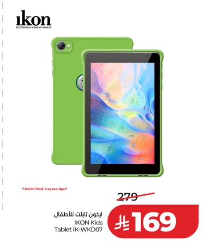available at لولو هايبرماركت in مملكة العربية السعودية, السعودية, سعودية - حفر الباطن