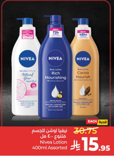 available at لولو هايبرماركت in مملكة العربية السعودية, السعودية, سعودية - الخرج
