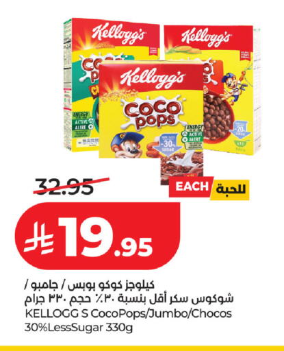 available at لولو هايبرماركت in مملكة العربية السعودية, السعودية, سعودية - حفر الباطن
