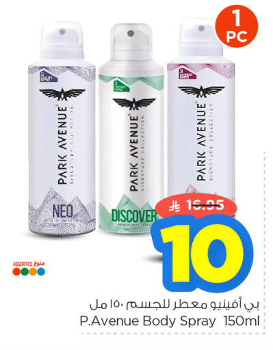 available at نستو in مملكة العربية السعودية, السعودية, سعودية - المنطقة الشرقية