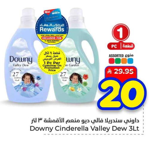 available at هايبر الوفاء in مملكة العربية السعودية, السعودية, سعودية - الخرج
