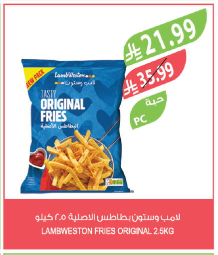 available at المزرعة in مملكة العربية السعودية, السعودية, سعودية - الرياض