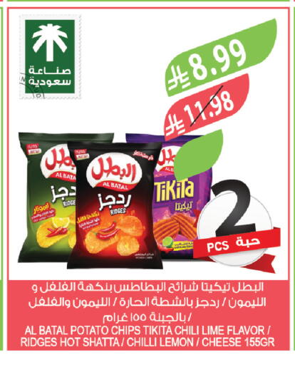 Lemon Potato Chilli available at المزرعة in مملكة العربية السعودية, السعودية, سعودية - سيهات