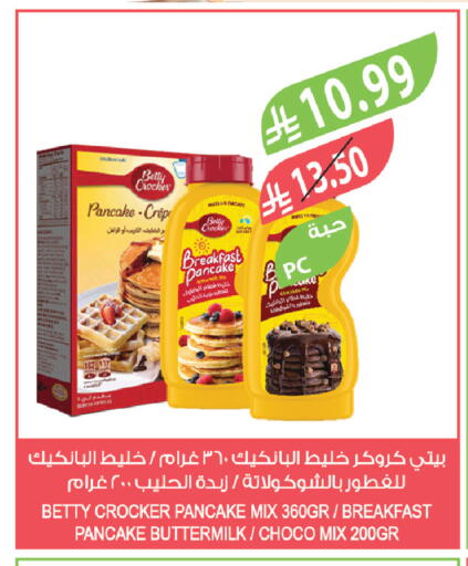available at المزرعة in مملكة العربية السعودية, السعودية, سعودية - الرياض