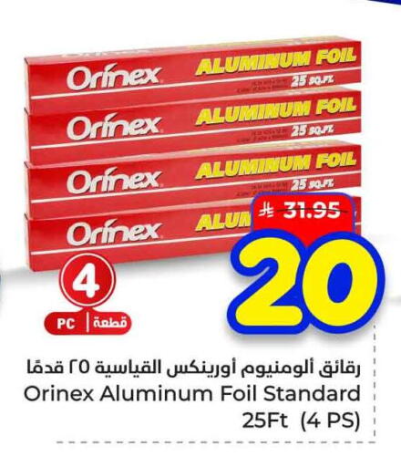 available at هايبر الوفاء in مملكة العربية السعودية, السعودية, سعودية - الخرج