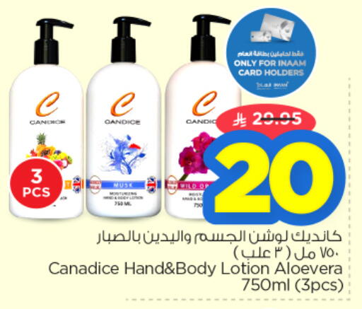 available at نستو in مملكة العربية السعودية, السعودية, سعودية - الرياض