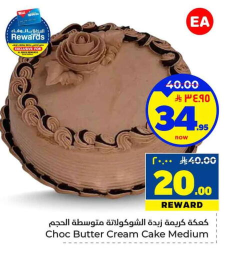 available at هايبر الوفاء in مملكة العربية السعودية, السعودية, سعودية - الخرج