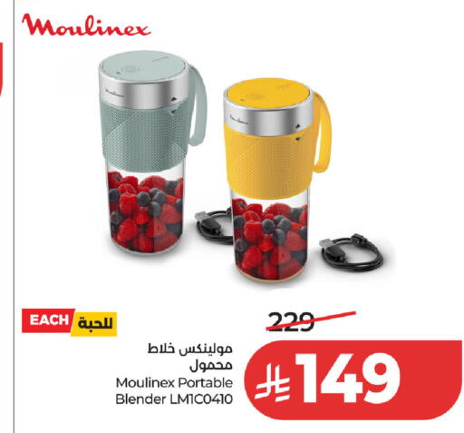 available at لولو هايبرماركت in مملكة العربية السعودية, السعودية, سعودية - حفر الباطن