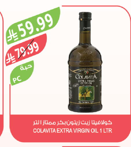 available at المزرعة in مملكة العربية السعودية, السعودية, سعودية - الرياض