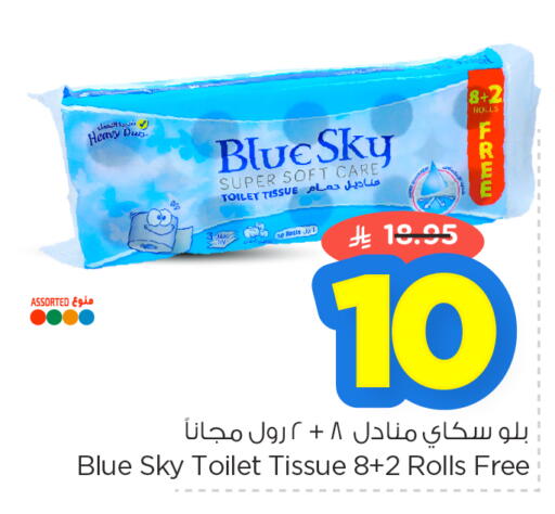available at نستو in مملكة العربية السعودية, السعودية, سعودية - الأحساء‎