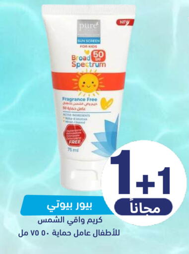available at صيدلية المتحدة in مملكة العربية السعودية, السعودية, سعودية - المنطقة الشرقية