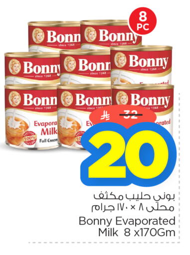available at نستو in مملكة العربية السعودية, السعودية, سعودية - المنطقة الشرقية
